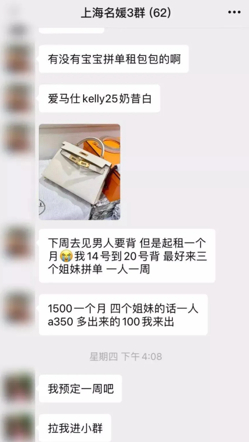 上海名媛群實際上是拼單群嗎 上海名媛群有哪些騙局 上海名媛群實際上是拼單群嗎 上海名媛群有哪些騙局