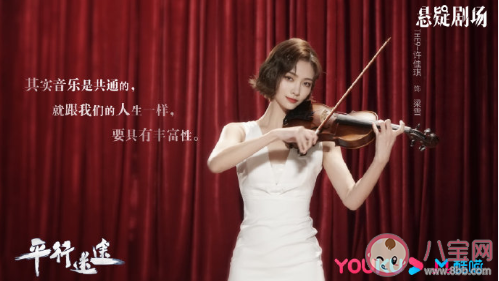 《平行迷途》講述了什么故事 《平行迷途》各人物結局是什么