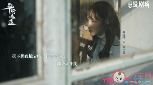 《平行迷途》講述了什么故事 《平行迷途》各人物結局是什么