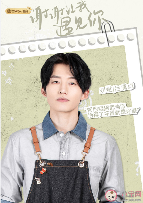 《謝謝讓我遇見你》是根據小說改編的嗎 講述了什么故事