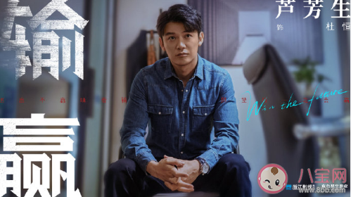 《輸贏》是根據什么小說改編的 輸贏講述了什么故事