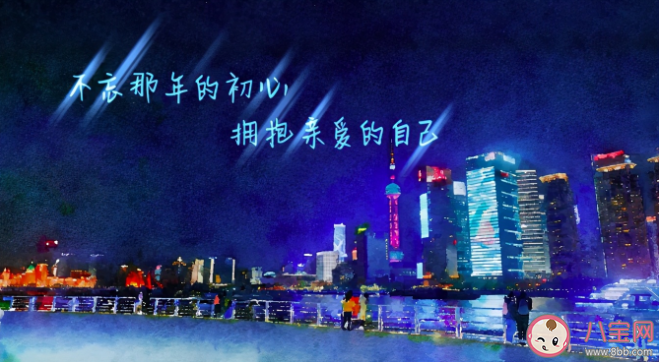 親愛的自己大結局全員be嗎 每個人物結局是什么意思