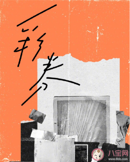 薛之謙新歌《彩券》歌詞是什么 《彩券》完整版歌詞在線聽歌