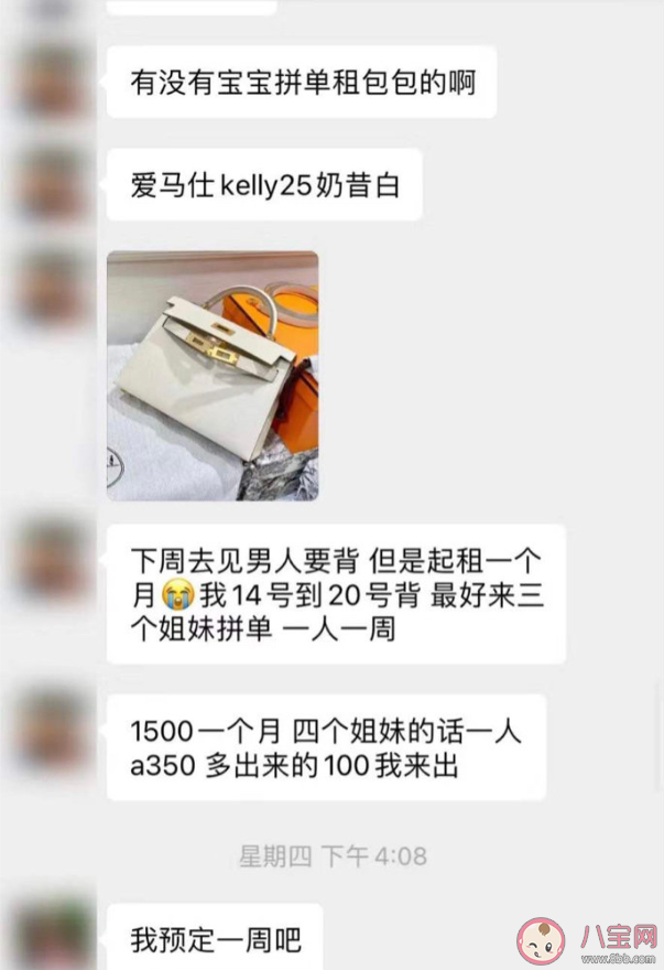 如何看待拼單式假名媛 名媛是怎么速成的