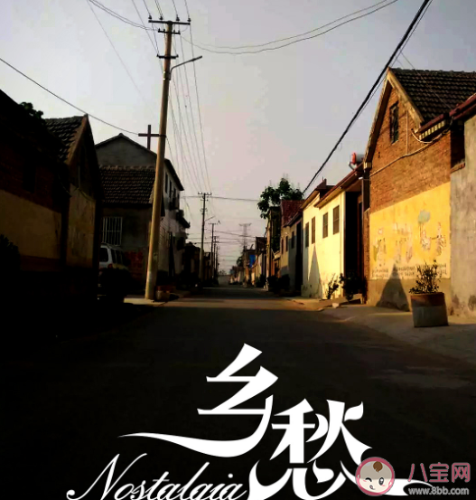 當代年輕人還有鄉愁嗎 年輕人還是如何看待鄉愁的 當代年輕人還有鄉愁嗎 年輕人還是如何看待鄉愁的