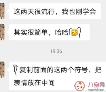 兩根毛小辮子表情怎么打 兩根毛小辮子詳細教程