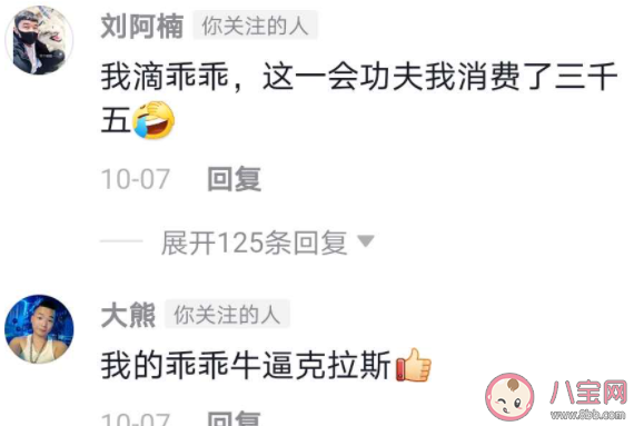 花三千五學(xué)的街舞是什么意思什么梗 花三千五學(xué)的街舞梗的出處是什么