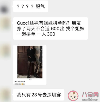 上海名媛群是什么意思什么梗 上海名媛群怎么進