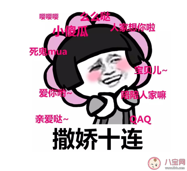 和男朋友撒嬌賣萌小技巧 怎么和男朋友撒嬌 和男朋友撒嬌賣萌小技巧 怎么和男朋友撒嬌