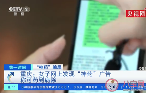 央視曝光糖漿食品偽裝神藥騙局是什么情況 三無藥品如何變神藥的 央視曝光糖漿食品偽裝神藥騙局是什么情況 三無藥品如何變神藥的