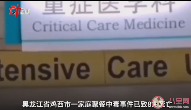 什么是米酵菌酸中毒 米酵菌酸中毒潛伏期是多長有特效藥物嗎