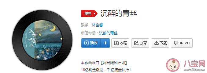 抖音如果回憶容易我會想你念你是什么歌 《沉醉的青絲》完整版歌詞在線試聽