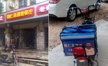 為什么胡仁總灌君餐館走紅 胡仁總灌君餐館在哪