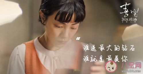 電影《喜寶》臺詞海報合集 《喜寶》小說經典臺詞語錄句子