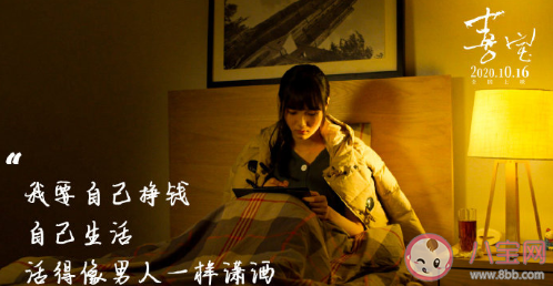 電影《喜寶》臺詞海報合集 《喜寶》小說經典臺詞語錄句子