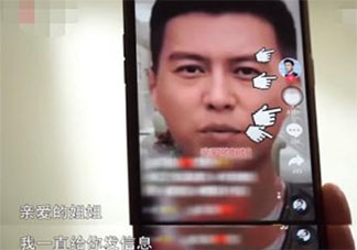 假靳東是什么梗什么意思 假靳東事件是怎么回事