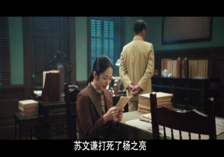 歐陽湘靈與楊之亮之間是什么關系 楊之亮是誰開槍打死的