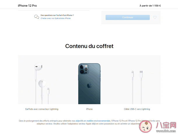 法國iPhone12為什么有耳機 法國iPhone12有耳機的原因