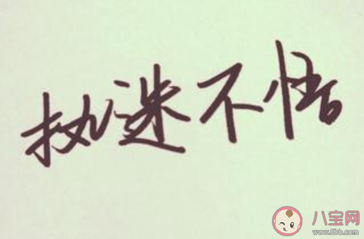 小樂哥《執迷不悟》歌詞是什么 《執迷不悟》完整版歌詞在線聽歌