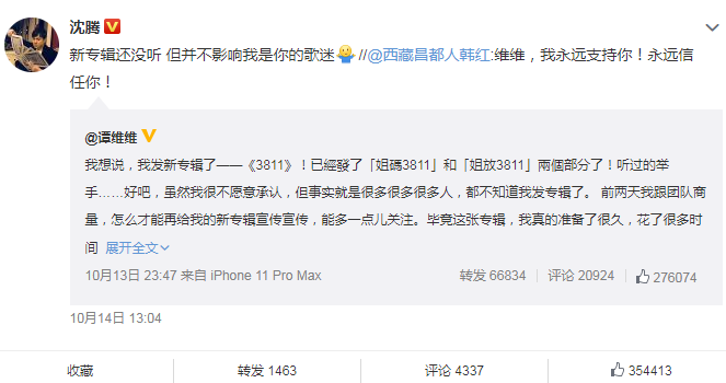 沈騰雙標是說了什么話 沈騰大型雙標現場