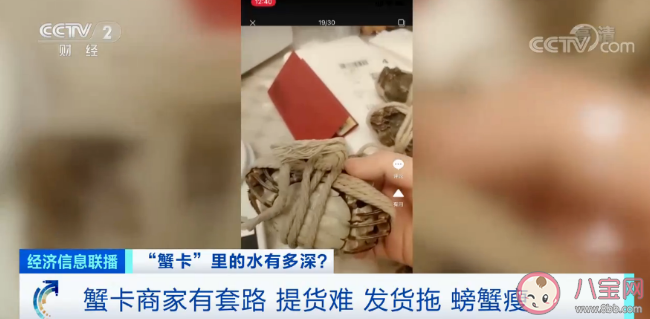 央視揭蟹卡套路有哪些 蟹券蟹卡避坑指南