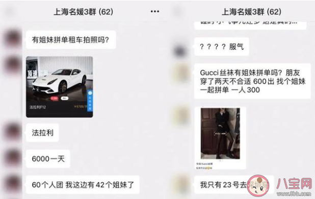 上海名媛背后的裝富產業鏈是怎樣的存在 名媛群裝富如何進行 上海名媛背后的裝富產業鏈是怎樣的存在 名媛群裝富如何進行