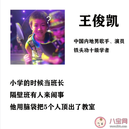 用三句話讀懂王俊凱會用哪三句 王俊凱我是從新加坡來的是什么梗