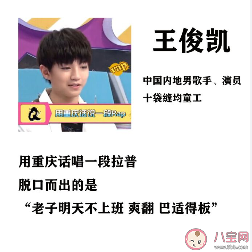 用三句話讀懂王俊凱會用哪三句 王俊凱我是從新加坡來的是什么梗