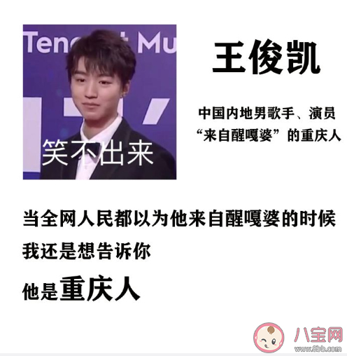 用三句話讀懂王俊凱會用哪三句 王俊凱我是從新加坡來的是什么梗