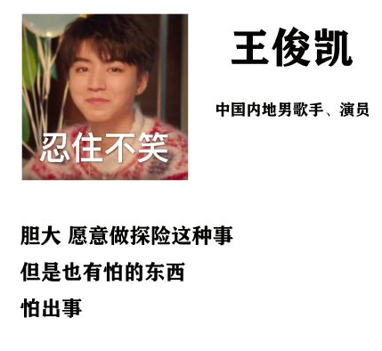 三句話讀懂王俊凱語錄大全 王俊凱說過的經典語錄