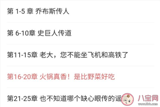 多家公司搶注真還傳商標(biāo)是為什么 真還傳是什么梗