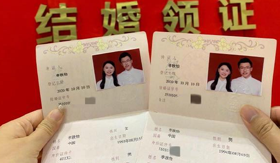 90后同名同姓情侶領證結婚 和同名同姓的人結婚是什么體驗 90后同名同姓情侶領證結婚 和同名同姓的人結婚是什么體驗