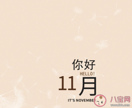 10月最后一天的心情句子配文 10月最后一天發(fā)朋友圈說說語錄 10月最后一天的心情句子配文 10月最后一天發(fā)朋友圈說說語錄