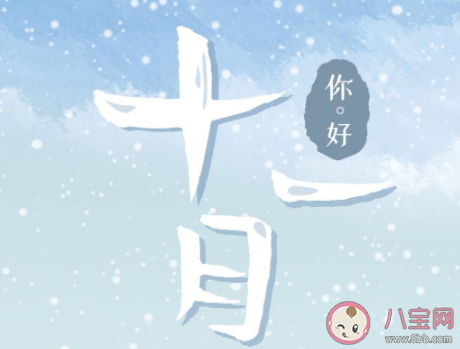 10月最后一天的心情句子配文 10月最后一天發(fā)朋友圈說說語錄 10月最后一天的心情句子配文 10月最后一天發(fā)朋友圈說說語錄