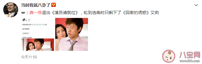 唐一菲退出《演員請(qǐng)就位》是真的嗎 唐一菲是被節(jié)目組報(bào)復(fù)了嗎