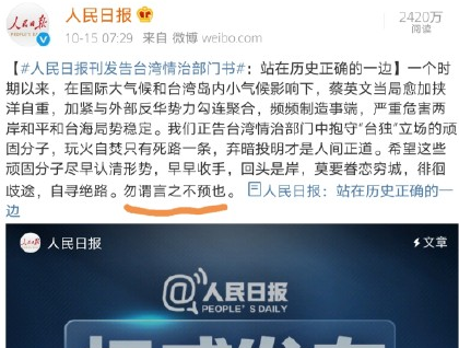 勿謂言之不預也出自哪里 勿謂言之不預也什么意思