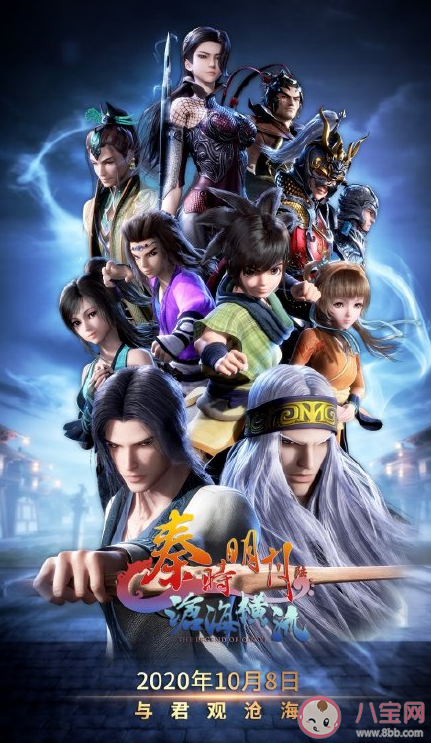 秦時明月6片尾曲有哪幾首 《秦時明月之滄海橫流》講述了什么故事