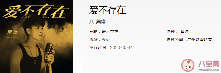 給你制造氣氛接近親吻落淚轉身去是什么歌 《愛不存在》完整版歌詞在線試聽