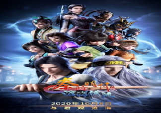 秦時明月6片尾曲有哪幾首 《秦時明月之滄海橫流》講述了什么故事