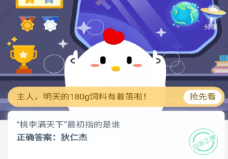 巧克力能喂給狗狗吃嗎 螞蟻莊園每日一問10月15日答案