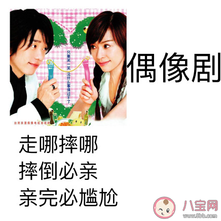 三句話讀懂國產劇 國產劇有什么套路