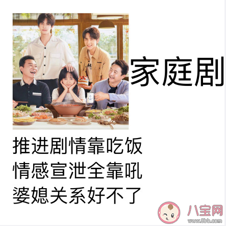 三句話讀懂國產劇 國產劇有什么套路