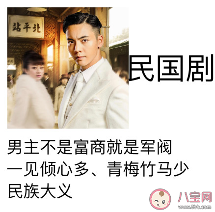 三句話讀懂國產劇 國產劇有什么套路