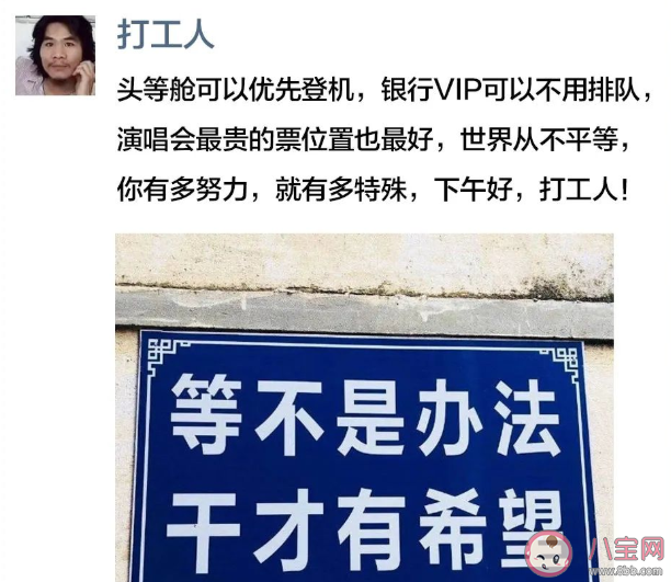 打工人搞笑朋友圈語錄大全 打工人搞笑幽默說說句子