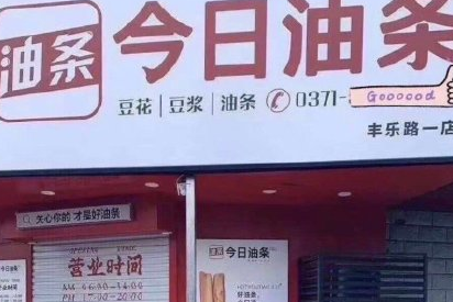 互聯網大廠同名餐廳有哪些 好玩的餐廳名大全