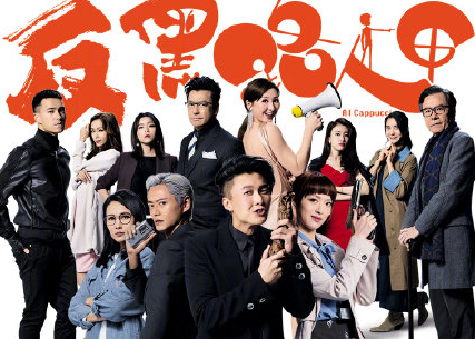 《反黑路人甲》追劇日歷 反黑路人甲更新時間表