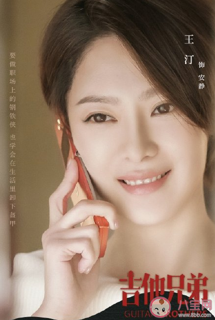 《吉他兄弟》是根據真實故事改編的嗎 《吉他兄弟》結局是什么