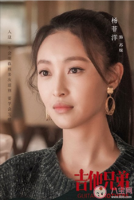 《吉他兄弟》是根據真實故事改編的嗎 《吉他兄弟》結局是什么