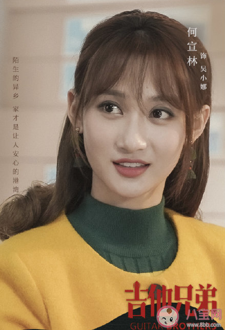 《吉他兄弟》是根據真實故事改編的嗎 《吉他兄弟》結局是什么