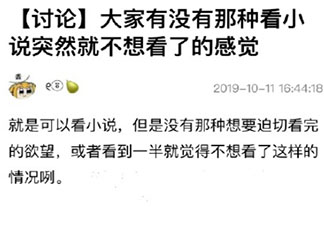 看小說再也不會快樂了是什么原因 為什么看小說越來越沒意思了